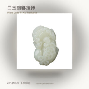 White Jade Pi Xiu Necklace | 白玉貔貅挂饰