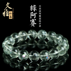 Green Crystal Bracelets | 绿水晶手串